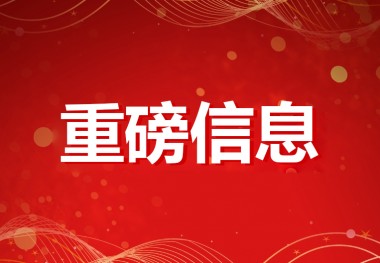 杏耀娱乐官方网站图片